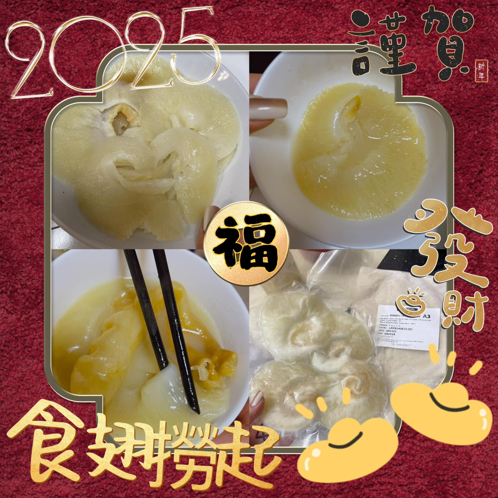 供應商現貨💫2025🧨🧧《即食金山勾翅》即食金山勾翅（足8兩）每包4-6隻 *隻數隨機*越早落單可以指定數量 | 落單後約3-5個工作天寄出