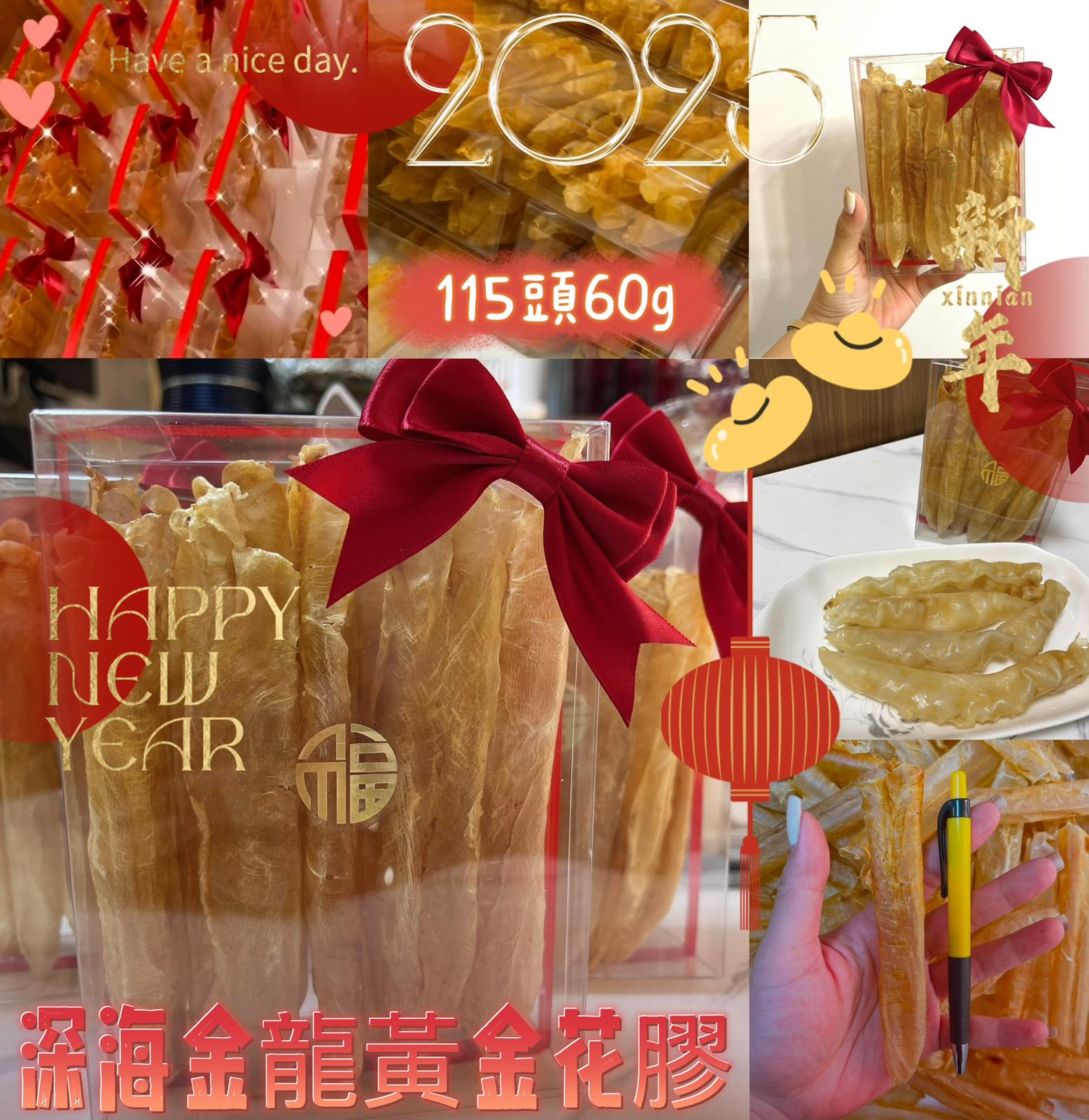 供應商現貨💫2025🧨深海金龍黃金花膠 115頭 60g | 落單後約3-5個工作天寄出