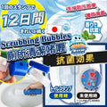 供應商現貨🌸日本版 Scrubbing Bubbles 廁所清潔啫喱 (1套2盒共8件) | 落單後約5-7個工作天寄出 娉婷貿易公司 Exquisite Beauty Trading Company