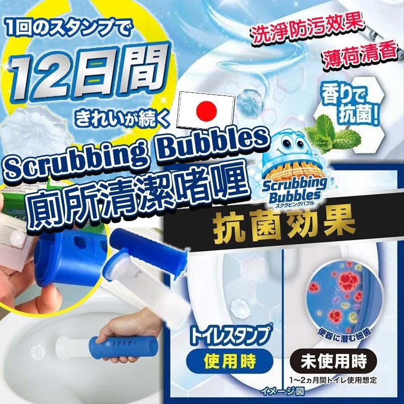 供應商現貨🌸日本版 Scrubbing Bubbles 廁所清潔啫喱 (1套2盒共8件) | 落單後約5-7個工作天寄出 娉婷貿易公司 Exquisite Beauty Trading Company