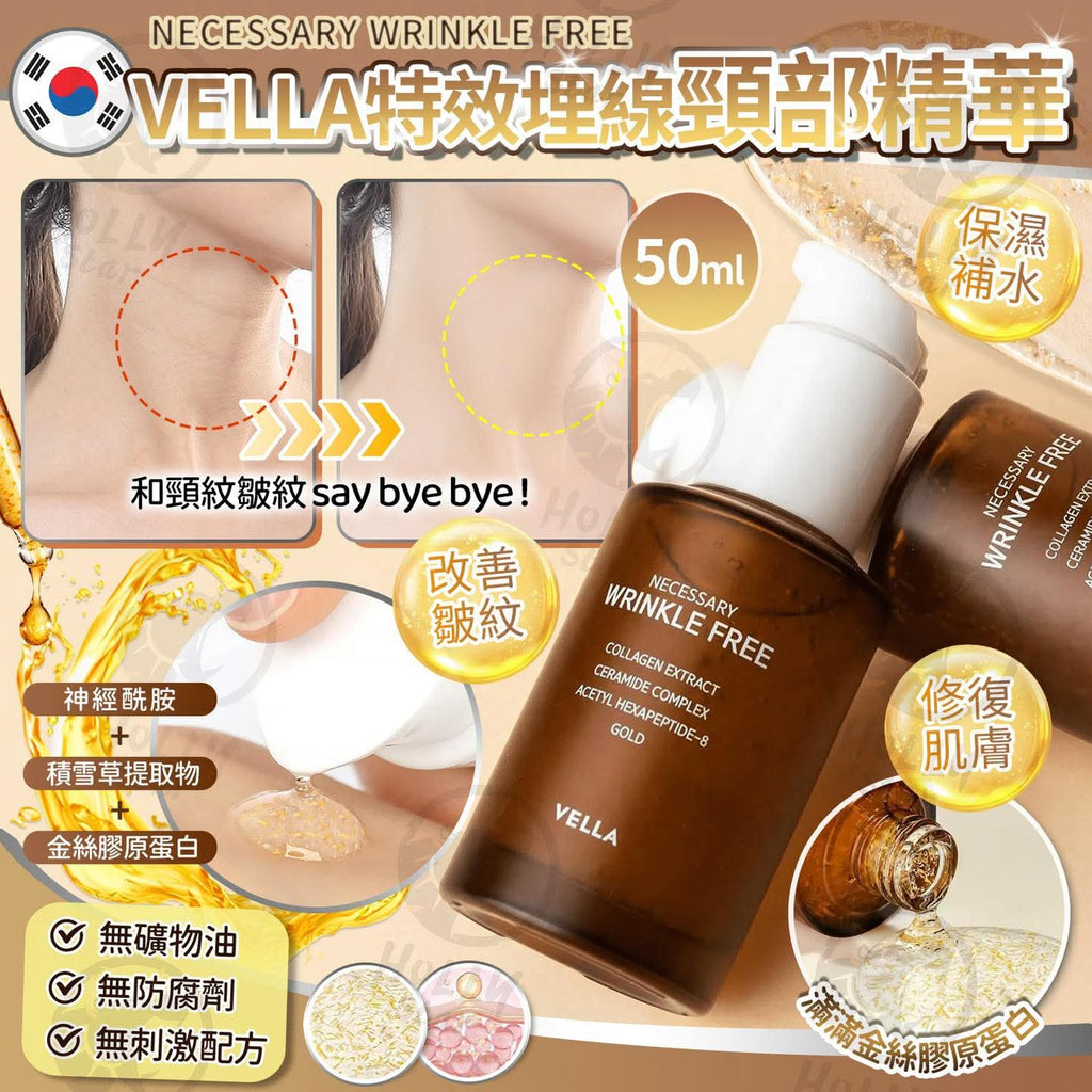 現貨🌸韓國🇰🇷Vella特效埋線頸 50ml | 落單後約3-5個工作天寄出