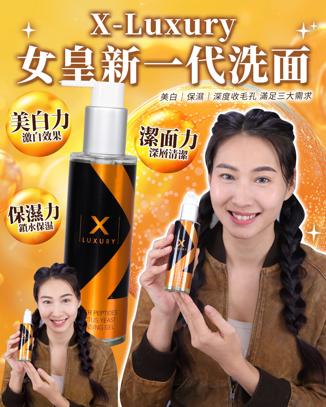 🌸女皇洗面gel 2.0 | 預訂約1-2星期 娉婷貿易公司 Exquisite Beauty Trading Company