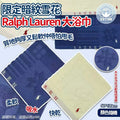 供應商現貨🌸限定暗紋雪花 Ralph Lauren 大浴巾 | 落單後約5-7個工作天寄出 娉婷貿易公司 Exquisite Beauty Trading Company