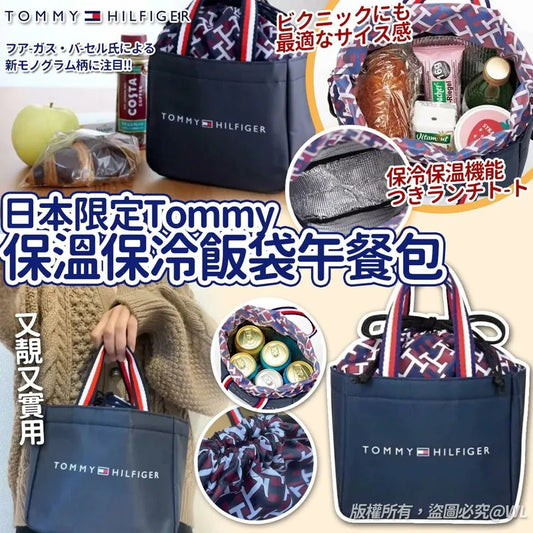 供應商現貨🌸日本限定 Tommy 保溫保冷飯袋午餐包 | 落單後約5-7個工作天寄出