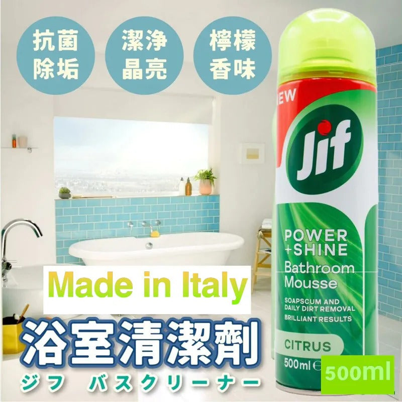 供應商現貨🌸JIF 強力浴室清潔劑 500ml | 落單後約5-7個工作天寄出 娉婷貿易公司 Exquisite Beauty Trading Company