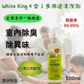 供應商現貨🌸White King 4 合 1 多用途清潔劑 500ml | 落單後約5-7個工作天寄出 娉婷貿易公司 Exquisite Beauty Trading Company
