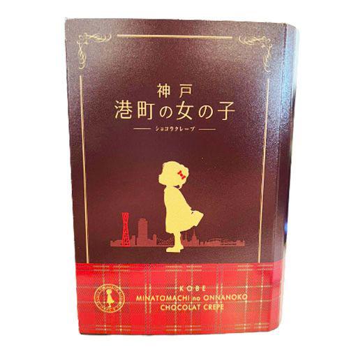 供應商現貨 售完即止🌸 🇯🇵日本直送 港町の女の子白色朱古力 蛋卷禮盒14P | 落單後約5-7個工作天寄出