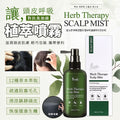 供應商現貨🌸韓國Prreti 頭皮呼吸植萃噴霧80ml | 落單後約5-7個工作天寄出 娉婷貿易公司 Exquisite Beauty Trading Company