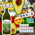 供應商現貨🌸美國 Olivari 100% 純牛油果油 1L 膠樽裝 | 落單後約5-7個工作天寄出 娉婷貿易公司 Exquisite Beauty Trading Company