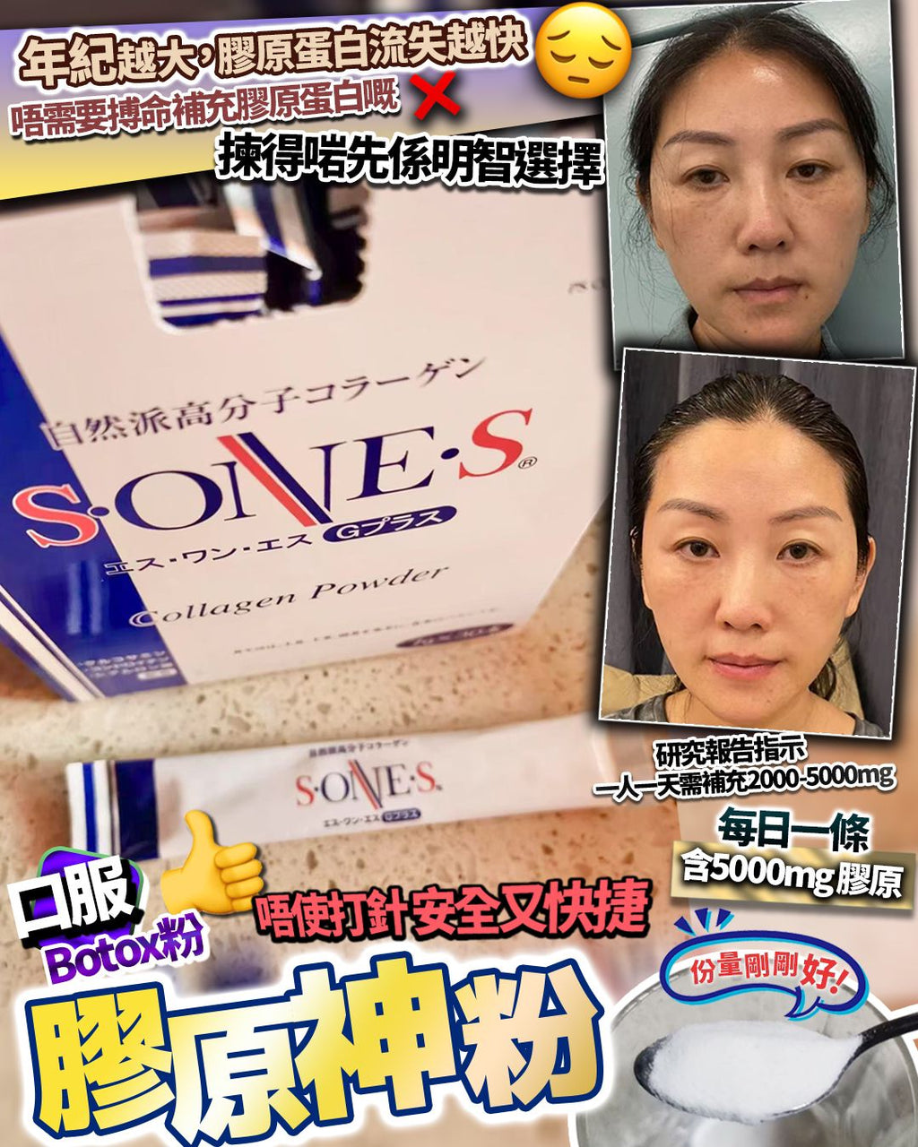 供應商現貨🌸日本膠原神粉 (1套2盒60包=2個月份量） | 落單後約3-5個工作天寄出 娉婷貿易公司 Exquisite Beauty Trading Company