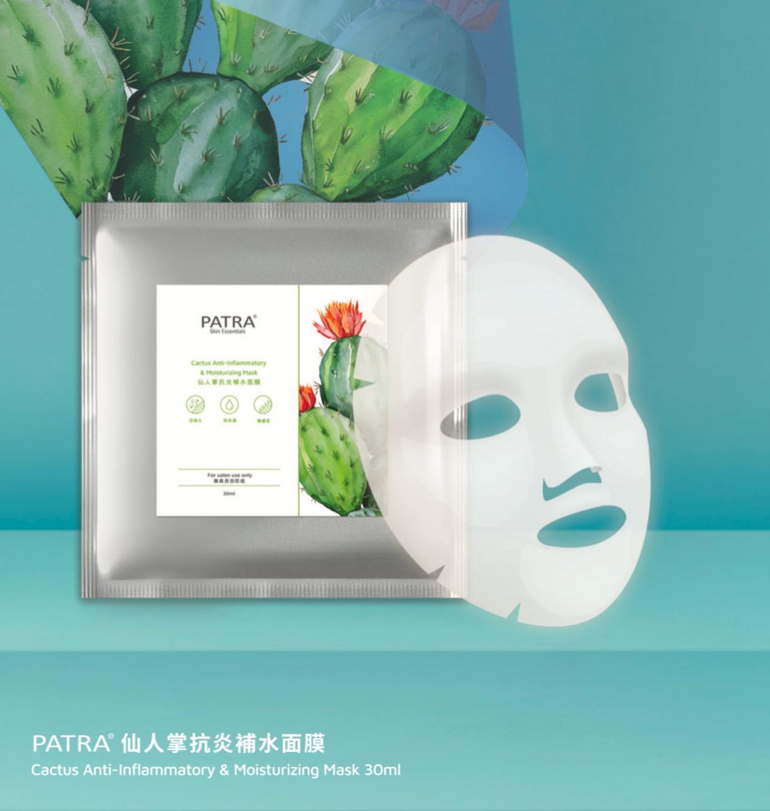 供應商現貨🌸PATRA 仙人掌抗炎補水面膜 1套20片 | 落單後約3-5個工作天寄出