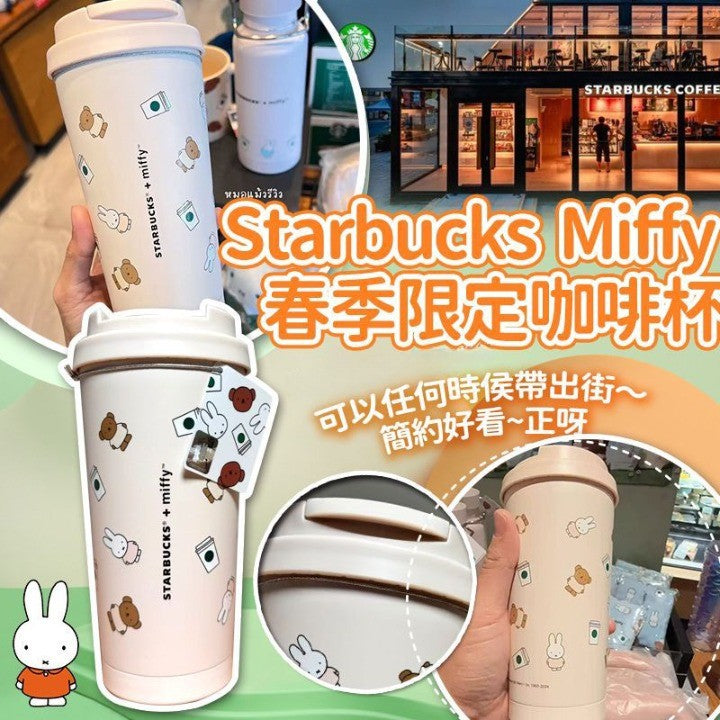 18/1截🌸Starbucks Miffy限定咖啡杯(400ml) | 預訂約3月初至中