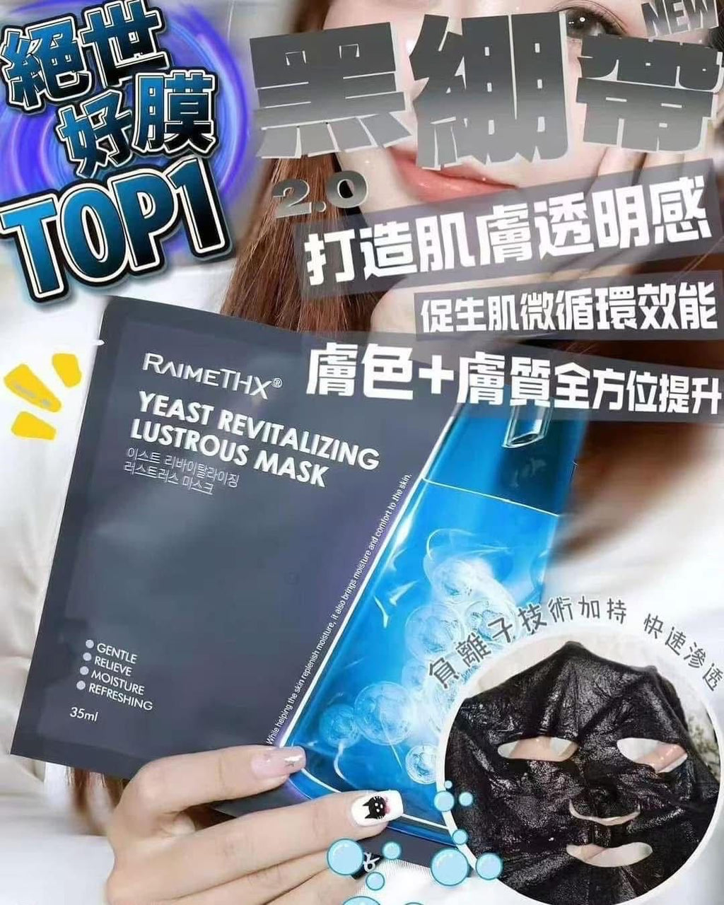 現貨🌸RaimeThx 黑繃帶三抗‬面膜 黑膜2.0 1盒5片 | 落單後約3-5個工作天寄出 娉婷貿易公司 Exquisite Beauty Trading Company