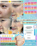 現貨🌸Cellinkos 全新升級NMN超越界線逆轉系列 1000ppmNMN+臍帶外泌體 +NAD 面膜 | 落單後約3-5個工作天寄出 娉婷貿易公司 Exquisite Beauty Trading Company