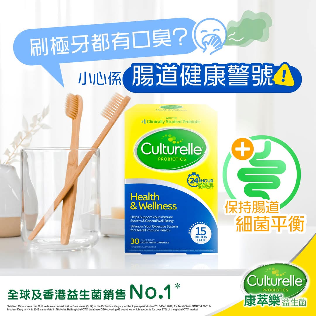 供應商現貨🌸🆕Culturelle康萃樂LGG成人益生菌 30粒 | 預訂 逢星期一，三返倉執貨 其後約3-5個工作天寄出 娉婷貿易公司 Exquisite Beauty Trading Company