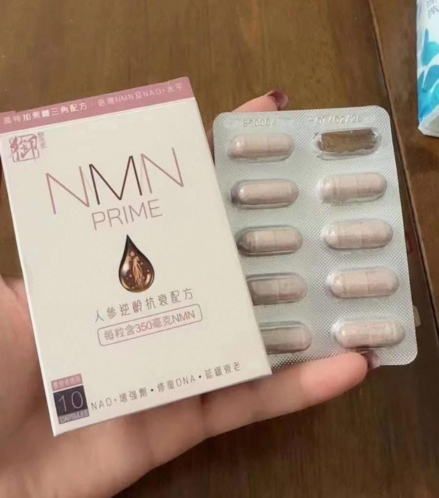 供應商現貨🌸【御藥堂20週年新產品NMN Prime 21000 十粒試用裝x6盒】🌸 | 預訂 逢星期一，三返倉執貨 其後約3-5個工作天寄出