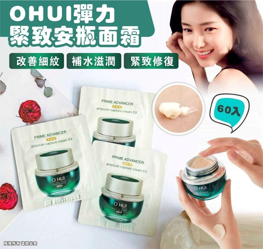 現貨🌸OHUI彈力緊致安瓶面霜 1袋60片 | 落單後約3-5個工作天寄出