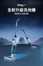 供應商現貨🌸Oley U4 🎉自帶推力洗地機 | 落單後約3-5個工作天寄出 娉婷貿易公司 Exquisite Beauty Trading Company