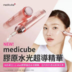 現貨🌸韓國 Medicube 膠原水光超導精華 15ml | 落單後約3-5個工作天寄出 娉婷貿易公司 Exquisite Beauty Trading Company