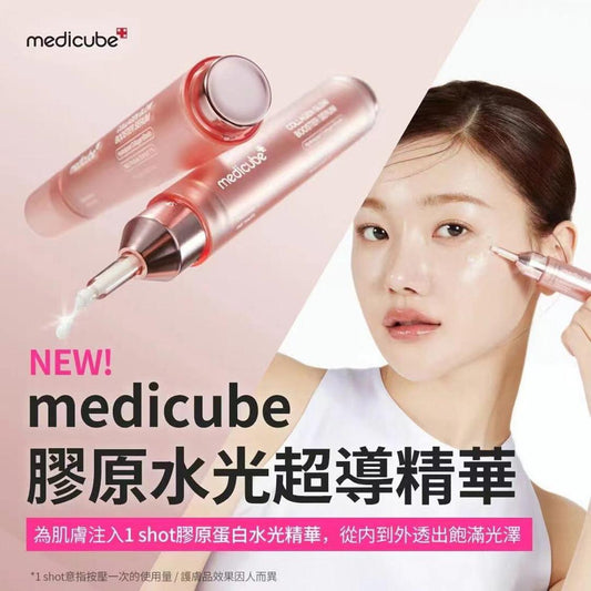 供應商現貨🌸韓國🇰🇷膠原蛋白名家medicube 新推出超強膠原蛋白水光精華15ml | 落單後約3-5個工作天寄出