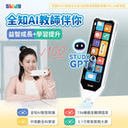 🌸新品上市--英國SKIDY智能全科多功能極速掃讀智學筆PRO (AI智答版)-白色 原裝行貨一年保養‼️ | 預訂約約1-2星期 娉婷貿易公司 Exquisite Beauty Trading Company