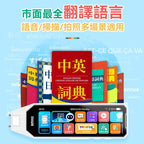🌸新品上市--英國SKIDY智能全科多功能極速掃讀智學筆PRO (AI智答版)-白色 原裝行貨一年保養‼️ | 預訂約約1-2星期 娉婷貿易公司 Exquisite Beauty Trading Company