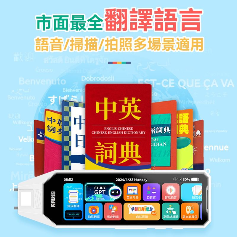 🌸新品上市--英國SKIDY智能全科多功能極速掃讀智學筆PRO (AI智答版)-白色 原裝行貨一年保養‼️ | 預訂約約1-2星期 娉婷貿易公司 Exquisite Beauty Trading Company