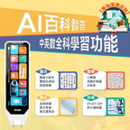 🌸新品上市--英國SKIDY智能全科多功能極速掃讀智學筆PRO (AI智答版)-白色 原裝行貨一年保養‼️ | 預訂約約1-2星期 娉婷貿易公司 Exquisite Beauty Trading Company