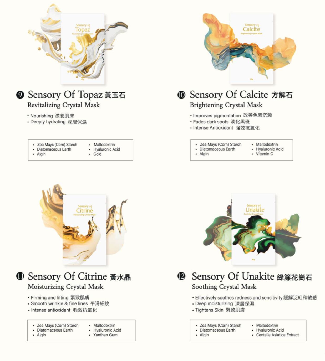 🌸SENSORY OF POWDER MASK 1套10包同款12 TYPES OF POWDER MASK 12款選擇 | 預訂約2月中至尾