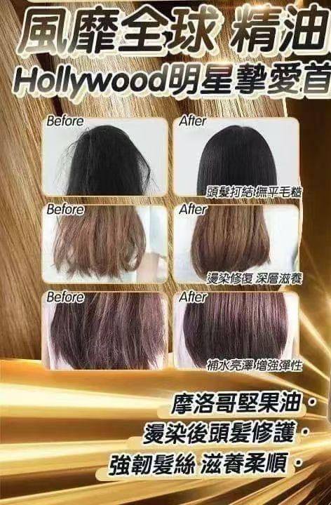 🌸Moroccanoil 摩洛哥油 護髮油黑蓋25ml（適合所有髮質） | 預訂 約1-2星期