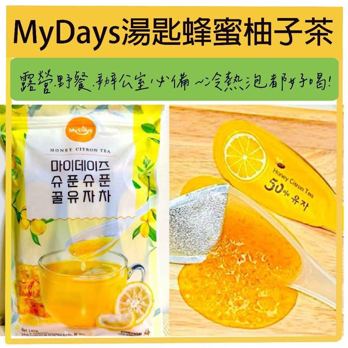 供應商現貨🌸韓國季節限定🍯 My days 蜂蜜柚子茶 honey tea(5袋/包) | 落單後約5-7個工作天寄出