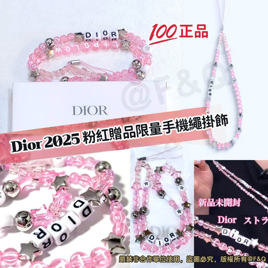 限量 售完即止🌸Dior 2025 粉紅贈品限量手機繩掛飾 | 預訂約3月初至中