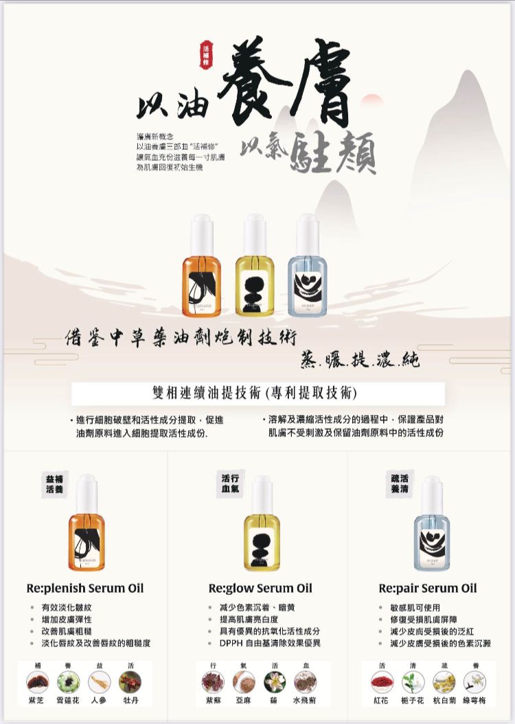 供應商現貨🌸全新天然植物DNA精華油 | 落單後約3-5個工作天寄出 娉婷貿易公司 Exquisite Beauty Trading Company