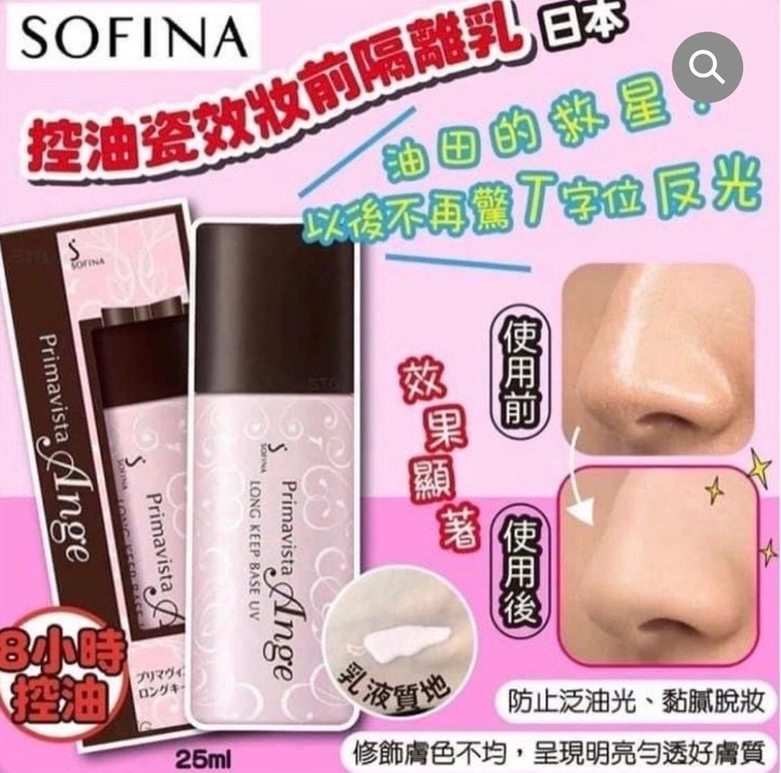 21/2截🌸Sofina控油瓷效妝前隔離乳(進化版) SPF16 PA++ (25ml) | 預訂約3月初至中