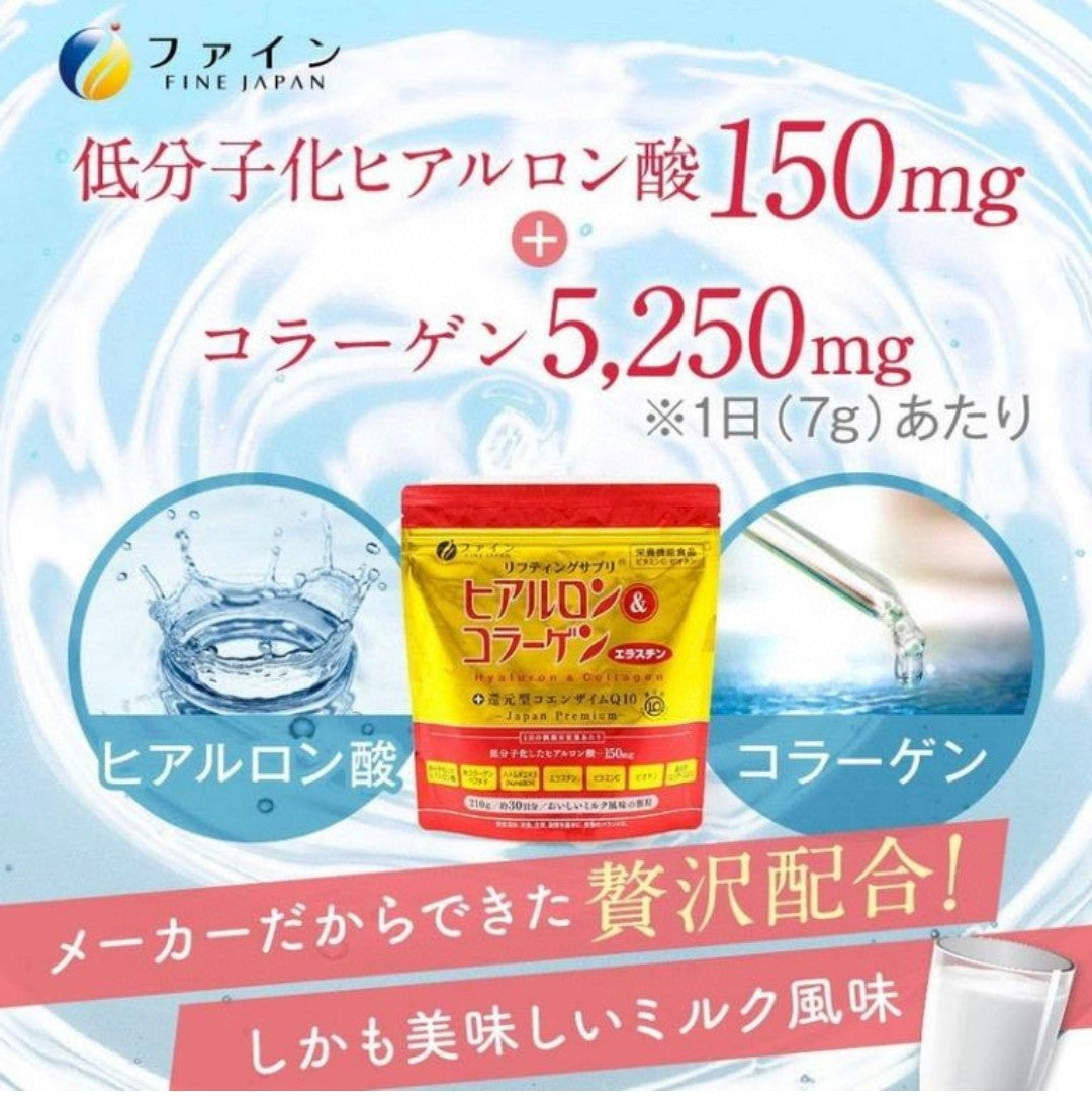 供應商現貨🌸❤️‍🔥爆單新品❤️‍🔥日本版 Fine Collagen Q10膠原蛋白210g | 預訂 逢星期一，三返倉執貨 其後約3-5個工作天寄出