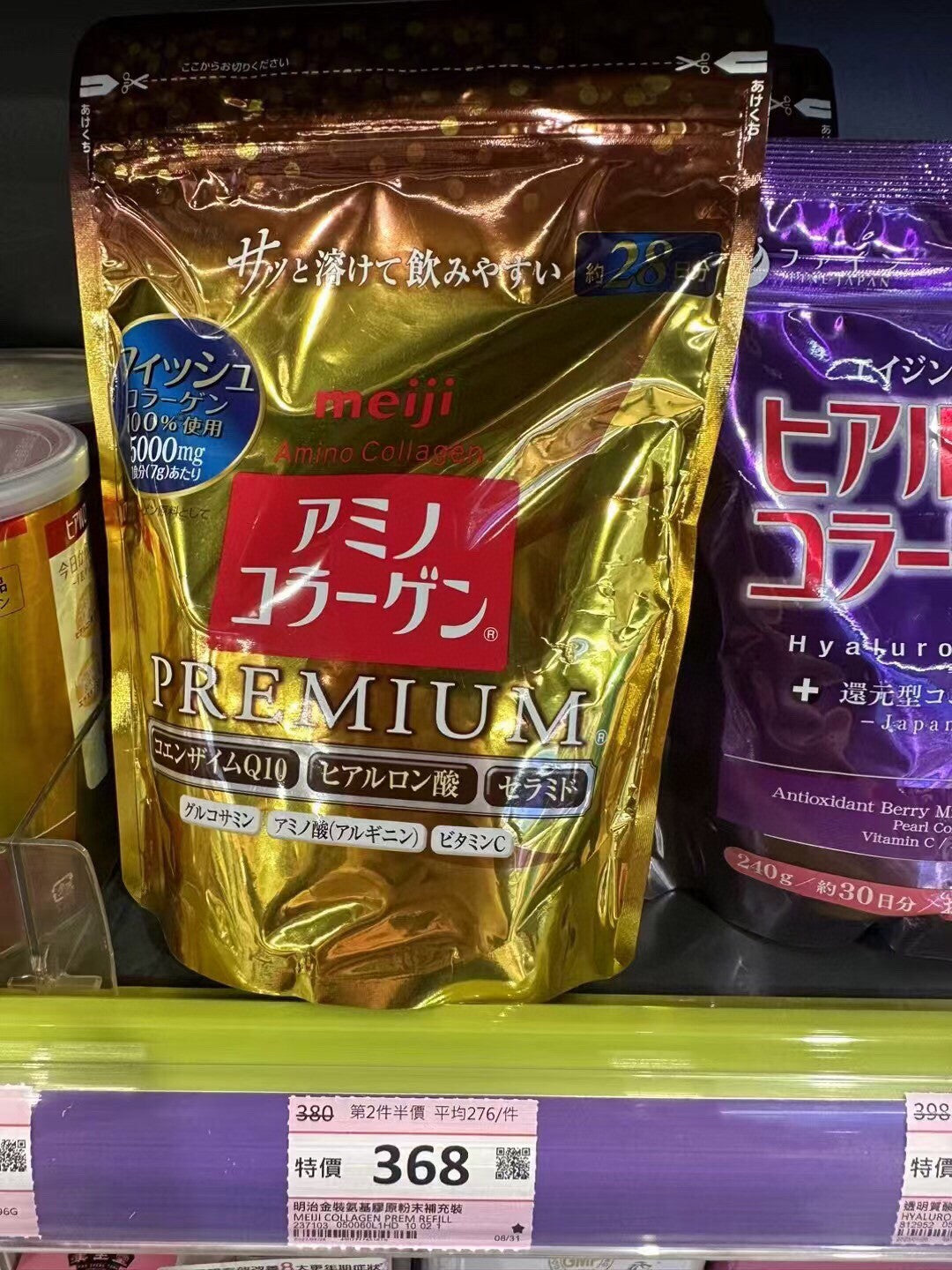 供應商現貨🌸日本🇯🇵本土版MEIJI明治 金裝氨基酸膠原蛋白粉Premium(196g 約28日分) | 預訂 逢星期一，三返倉執貨 其後約3-5個工作天寄出 娉婷貿易公司 Exquisite Beauty Trading Company