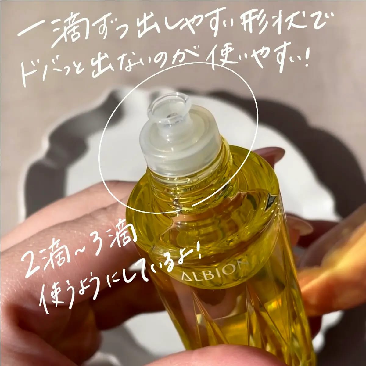 供應商現貨🌸日本本土版🇯🇵ALBION 日本奧爾濱 新版♡ 三重草本活妍黃金精華油 40ml | 預訂 逢星期一，三返倉執貨 其後約3-5個工作天寄出