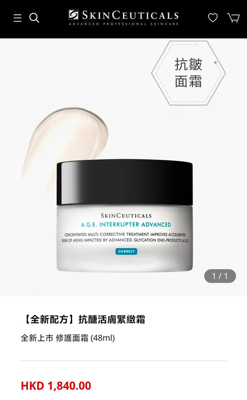 【24小時網站自助下單】供應商現貨🌸 專櫃/免稅 SkinCeuticals修麗可AGE面霜48ml | 預訂 逢星期一，三返倉執貨 其後約3-5個工作天寄出 娉婷貿易公司 Exquisite Beauty Trading Company
