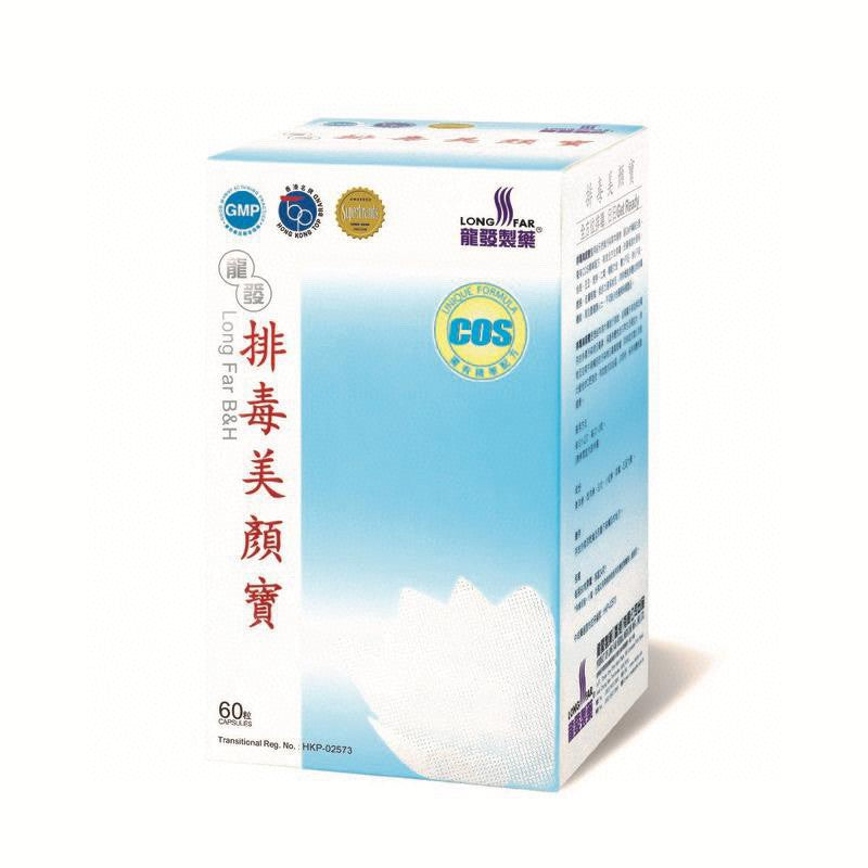 供應商現貨🌸龍發製藥排毒美顏寶 60粒 | 預訂 逢星期一，三返倉執貨 其後約3-5個工作天寄出 娉婷貿易公司 Exquisite Beauty Trading Company