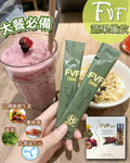 供應商現貨🌸新升級 FVF Drink 蔬菜益生菌 | 落單後約3-5個工作天寄出 娉婷貿易公司 Exquisite Beauty Trading Company