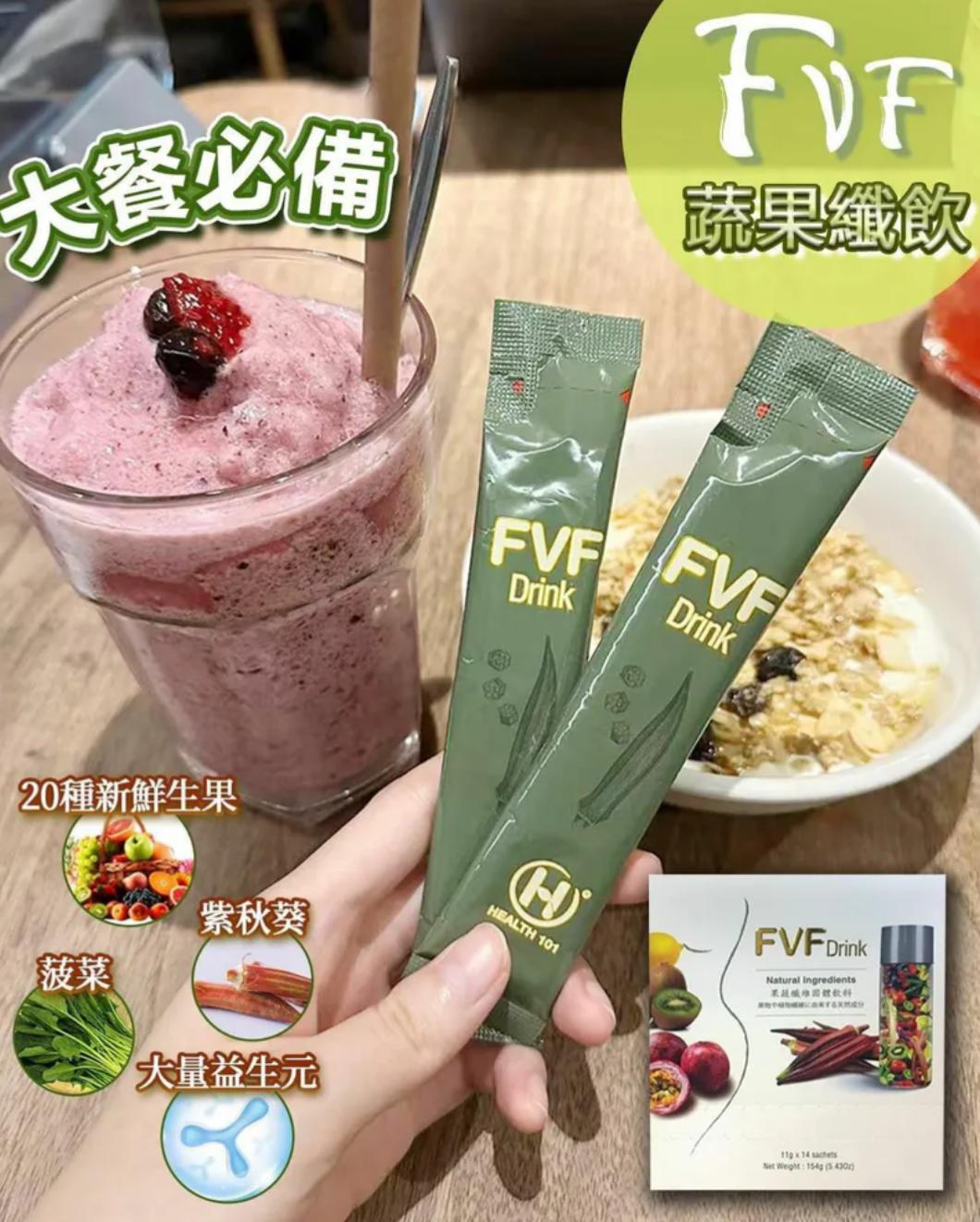 供應商現貨🌸新升級 FVF Drink 蔬菜益生菌 | 落單後約3-5個工作天寄出 娉婷貿易公司 Exquisite Beauty Trading Company