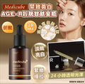 現貨🌸Medicube [緊緻美白] AGE-R 穀胱甘肽安瓶 新款30ml | 落單後約3-5個工作天寄出 娉婷貿易公司 Exquisite Beauty Trading Company