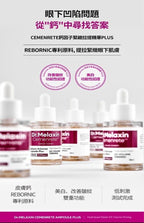 【24小時網站自助下單】現貨🌸Dr.Melaxin Cemenrete鈣因子緊緻拉提精華(30ml) | 落單後約3-5個工作天寄出 娉婷貿易公司 Exquisite Beauty Trading Company