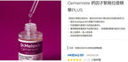 【24小時網站自助下單】現貨🌸Dr.Melaxin Cemenrete鈣因子緊緻拉提精華(30ml) | 落單後約3-5個工作天寄出 娉婷貿易公司 Exquisite Beauty Trading Company