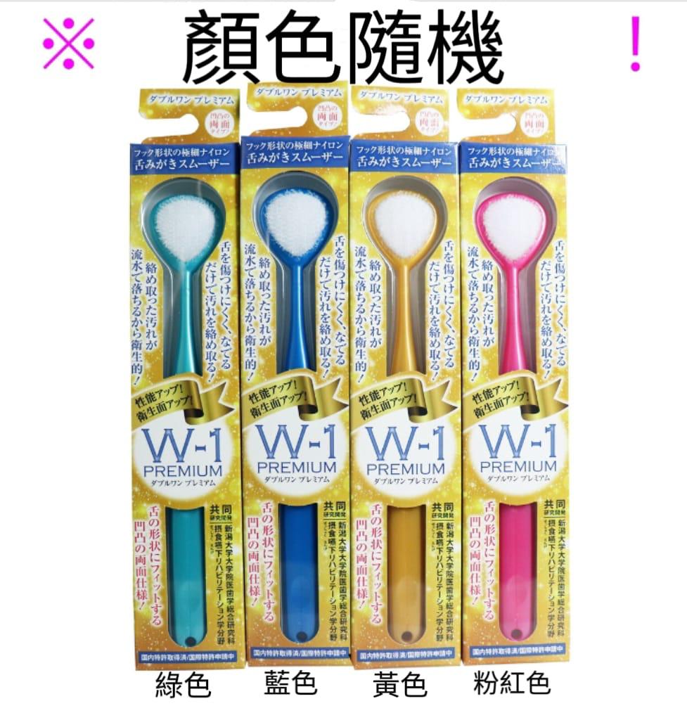 26/2截🌸🇯🇵日本直送✈️🟡日本製 舌頭清潔刷🟡 | 預訂約3月尾至4月初