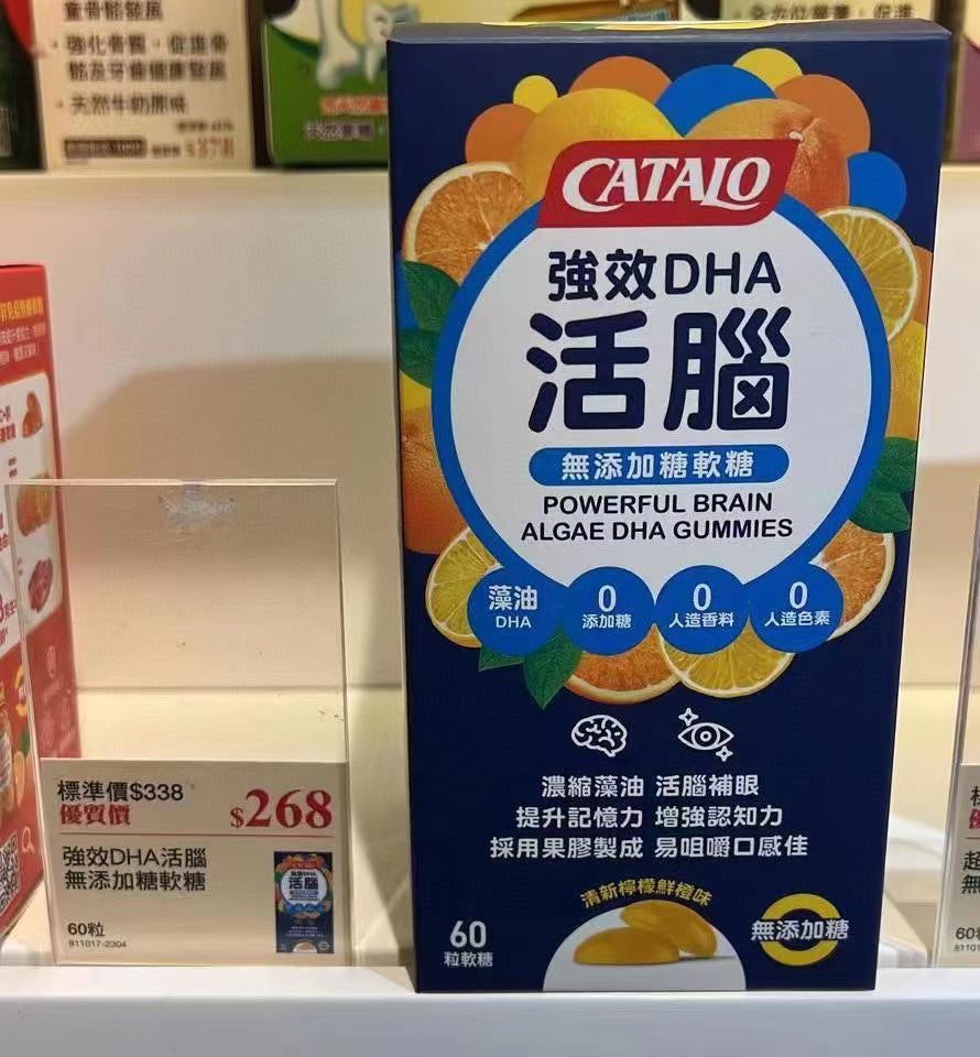 供應商現貨🌸香港專櫃 Catalo家得路強效DHA活腦無添加糖軟糖60粒 | 預訂 逢星期一，三返倉執貨 其後約3-5個工作天寄出 娉婷貿易公司 Exquisite Beauty Trading Company