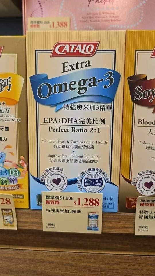 Supplier in stock🌸Hong Kong Counter Catalo Extra Strength Omega-3 Concentrate 180 Capsules | Pre-order: Ships in about 3-5 business days after warehouse restock every Monday and Wednesday
