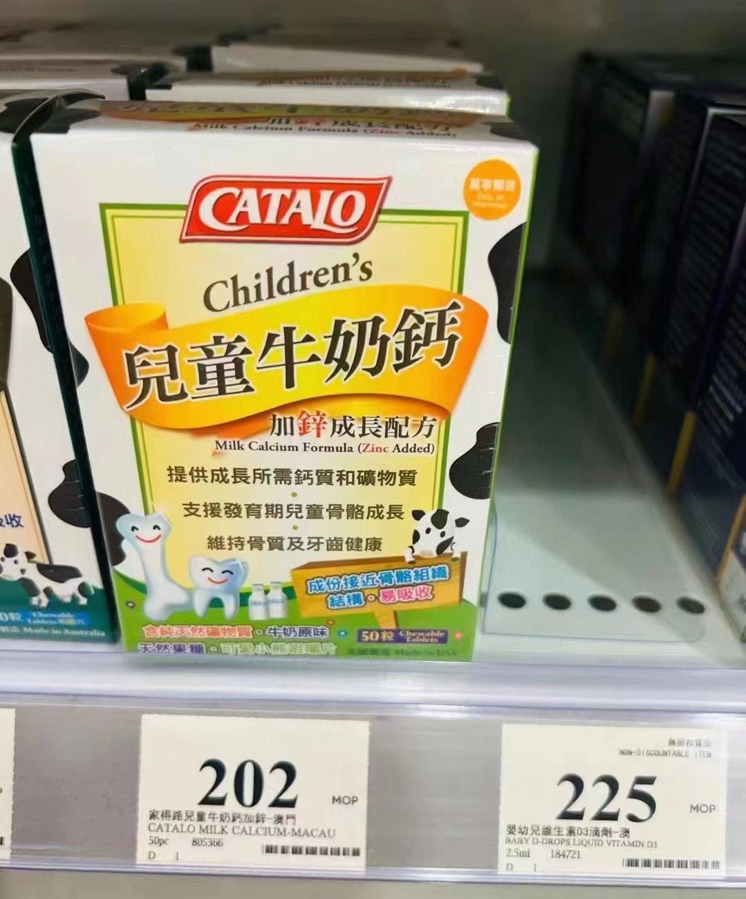 供應商現貨🌸香港專櫃 Catalo家得路兒童牛奶鈣50粒 | 預訂 逢星期一，三返倉執貨 其後約3-5個工作天寄出