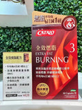 供應商現貨🌸香港專櫃 Catalo家得路全效燃脂配方60粒 | 預訂 逢星期一，三返倉執貨 其後約3-5個工作天寄出 娉婷貿易公司 Exquisite Beauty Trading Company