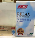 供應商現貨🌸香港專櫃 Catalo家得路減壓酣睡配方 60粒 | 預訂 逢星期一，三返倉執貨 其後約3-5個工作天寄出 娉婷貿易公司 Exquisite Beauty Trading Company